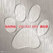 <b>石碣不銹鋼板蝕刻技術(shù)</b>