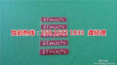 <b>清溪蝕刻銅技術</b>