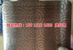 <b>越秀蝕刻鋁技術(shù)</b>