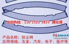 <b>石巖不銹鋼板蝕刻技術</b>
