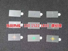 <b>新塘拉絲不銹鋼蝕刻技術(shù)</b>