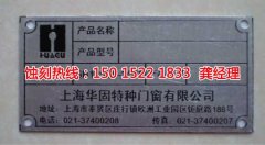 <b>寶安鐵板蝕刻技術(shù)</b>