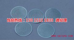 <b>松崗鋁板蝕刻技術(shù)</b>