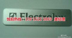 <b>海珠鋁網(wǎng)蝕刻技術(shù)</b>