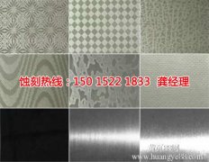 <b>塘廈鎳蝕刻技術(shù)</b>