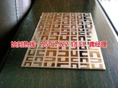 <b>大嶺山鋁合金蝕刻技術(shù)</b>
