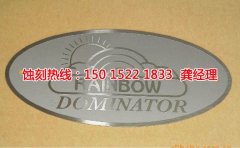 <b>石碣鐵板蝕刻技術</b>