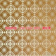 <b>黃埔鋁合金蝕刻技術</b>