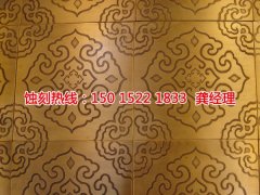 <b>寮步五金蝕刻技術(shù)</b>