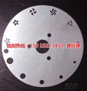 <b>從化鋁板蝕刻技術</b>