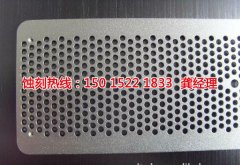<b>石排蝕刻網(wǎng)技術</b>