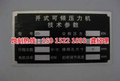 <b>長(zhǎng)安鎳蝕刻技術(shù)</b>