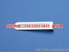 <b>芳村蝕刻網(wǎng)技術</b>