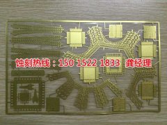 <b>花都鐵板蝕刻技術(shù)</b>