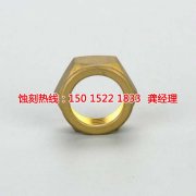 <b>橫崗鋁合金蝕刻技術(shù)</b>