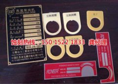<b>黃江五金蝕刻技術</b>