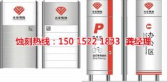 <b>觀瀾五金蝕刻技術(shù)</b>