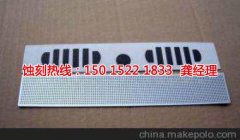 <b>光明錳鋼蝕刻技術</b>