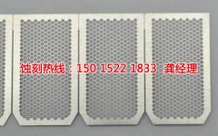 <b>花都五金蝕刻技術(shù)</b>