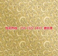 <b>民治錳鋼蝕刻技術</b>