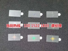 <b>常平鋁板蝕刻技術</b>