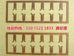 <b>茶山蝕刻網(wǎng)技術(shù)</b>
