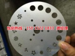 <b>大朗鐵網(wǎng)蝕刻技術(shù)</b>