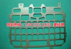 <b>坂田錳鋼蝕刻技術(shù)</b>