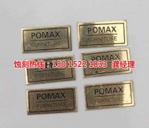 <b>南沙鋁合金蝕刻技術</b>