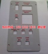 <b>南灣鋁牌蝕刻技術(shù)</b>