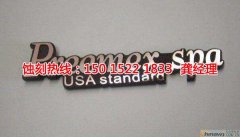 <b>石巖鎳蝕刻技術(shù)</b>