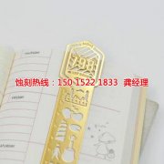 <b>松崗鋁牌蝕刻技術</b>