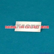 <b>新塘錳鋼蝕刻技術(shù)</b>