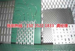 <b>橫瀝蝕刻網(wǎng)技術(shù)</b>