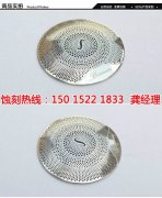 <b>高埗銘牌蝕刻技術(shù)</b>
