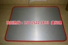 <b>福永金屬蝕刻技術(shù)</b>