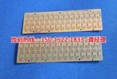 <b>光明過(guò)濾網(wǎng)蝕刻技術(shù)</b>