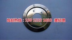 <b>海珠標(biāo)牌蝕刻技術(shù)</b>