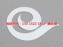 <b>橫崗不銹鋼蝕刻網(wǎng)技術(shù)</b>