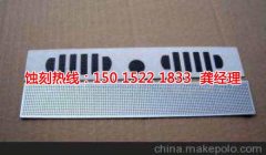 <b>黃江不銹鋼蝕刻網(wǎng)技術(shù)</b>