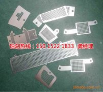 <b>南沙精密蝕刻技術</b>