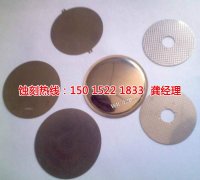 <b>企石金屬鏤空蝕刻技術(shù)</b>