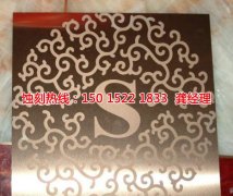<b>南澳蝕刻網(wǎng)技術(shù)</b>