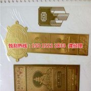 <b>東城不銹鋼蝕刻網技術</b>