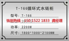 <b>白云銘牌蝕刻技術(shù)</b>
