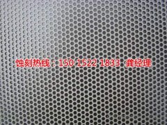 <b>番禺網(wǎng)孔蝕刻技術(shù)</b>