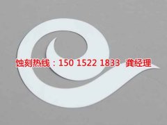 <b>石碣過(guò)濾網(wǎng)蝕刻技術(shù)</b>