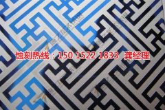 <b>謝崗不銹鋼蝕刻網(wǎng)技術(shù)</b>