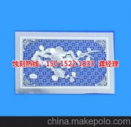 <b>越秀不銹鋼蝕刻網(wǎng)技術(shù)</b>