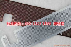 <b>大鵬腐刻加工_蝕刻加工廠</b>